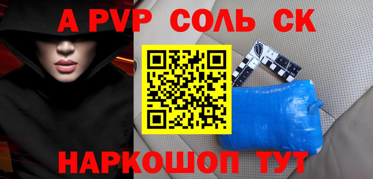 Alfa_PVP  Alpha PVP кристаллы  Березники  Вход с VPN  Alpha-PVP мука 
