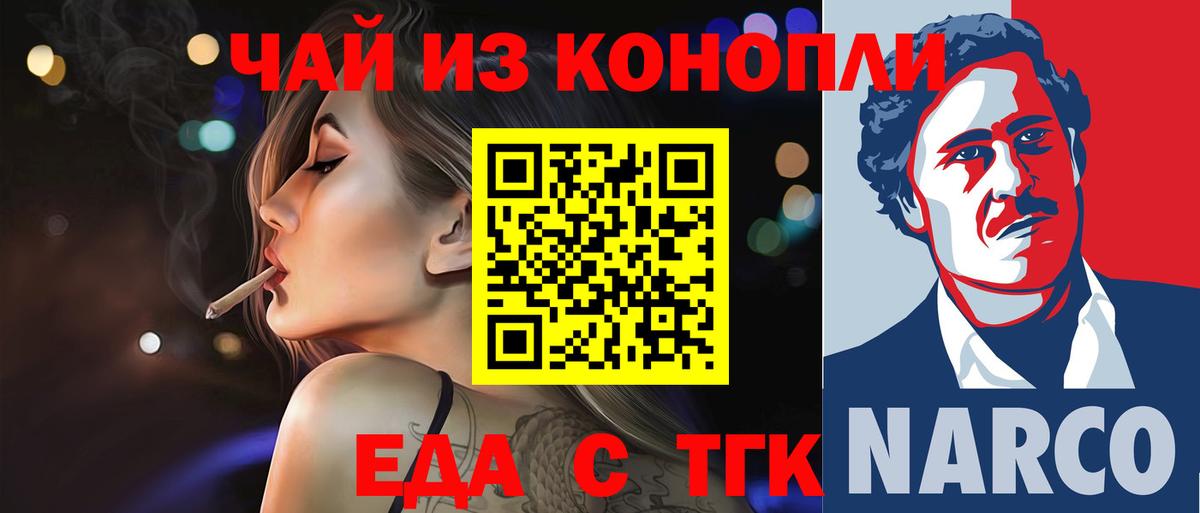 Печенье с ТГК конопля  Вход с VPN  Березники 