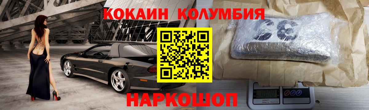 КОКАИН VHQ  COCAIN  Березники  Вход с VPN  COCAIN Колумбийский 