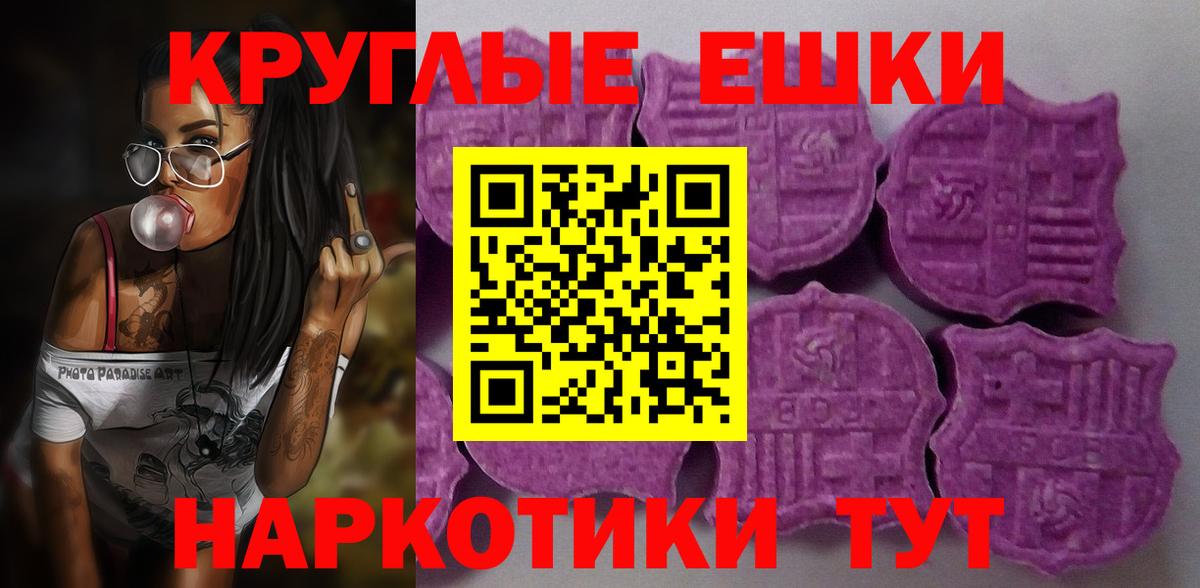 Ecstasy 280 MDMA  Вход с VPN  наркошоп  Ecstasy  Березники  Экстази диски 