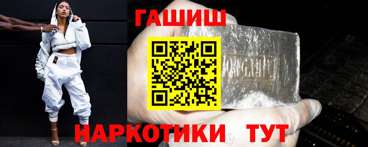 Березники  даркнет сайт  ГАШИШ  Вход с VPN  ГАШ Изолятор  ГАШИШ гарик 