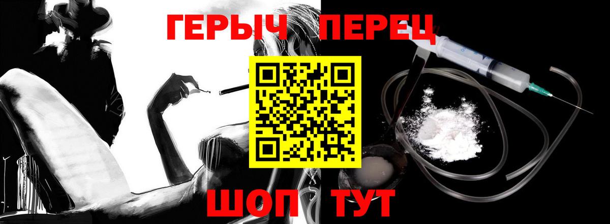 Березники  ГЕРОИН белый  Героин  Вход с VPN 