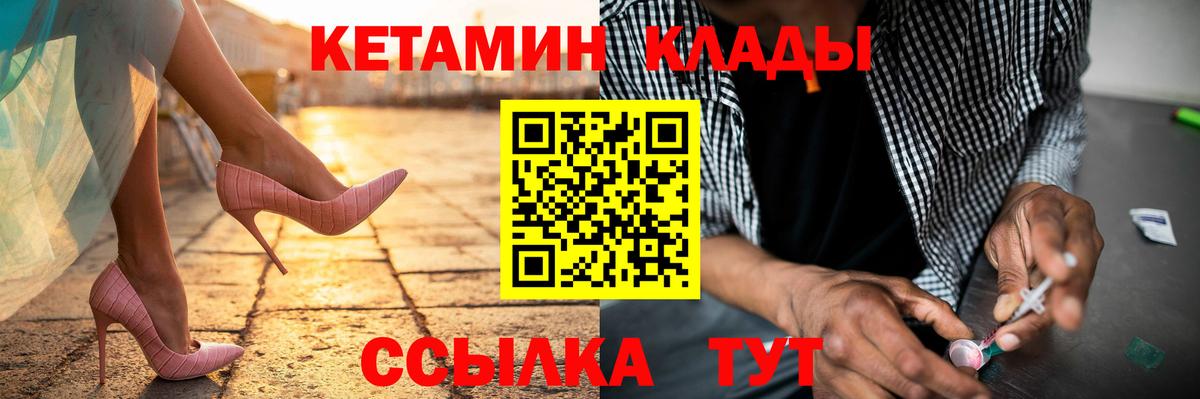 Березники  КЕТАМИН ketamine  Вход с VPN 