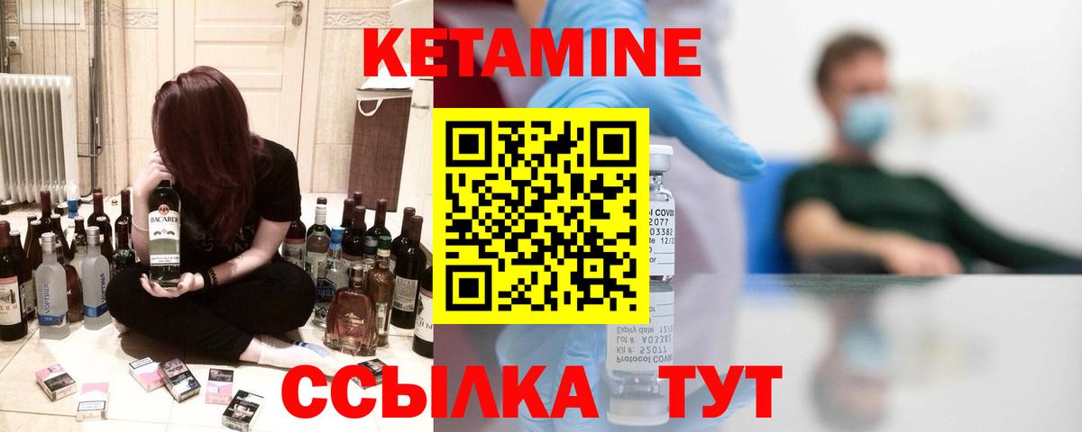 Кетамин ketamine Березники