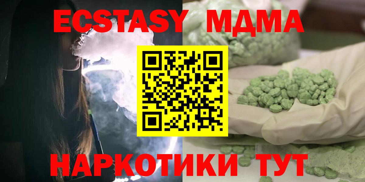 MDMA молли  Вход с VPN  MDMA кристаллы  Березники 