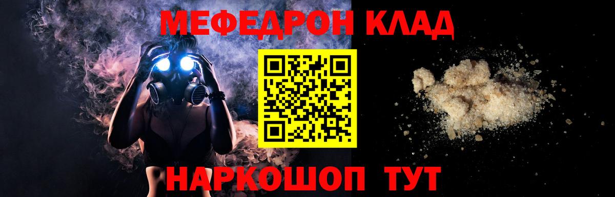 МЯУ-МЯУ VHQ  Вход с VPN  Березники  Мефедрон  Меф  МЕФ VHQ 