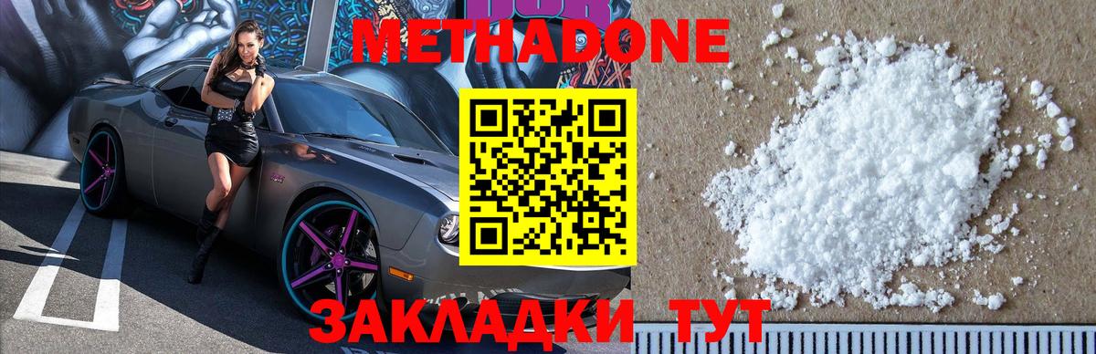 МЕГА ссылки  Метадон белоснежный  Вход с VPN  Березники 