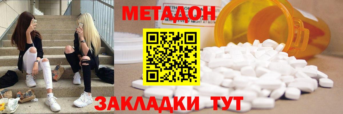 МЕТАДОН белоснежный Березники