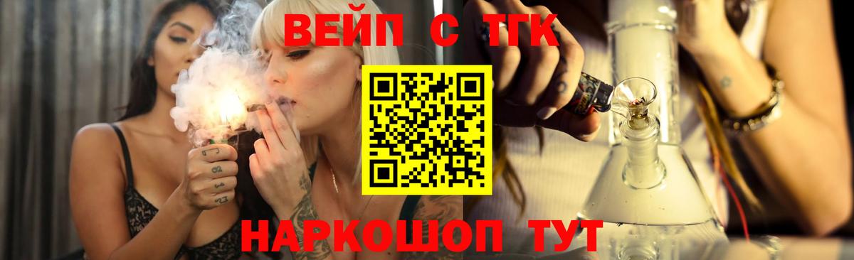 ТГК гашишное масло Березники