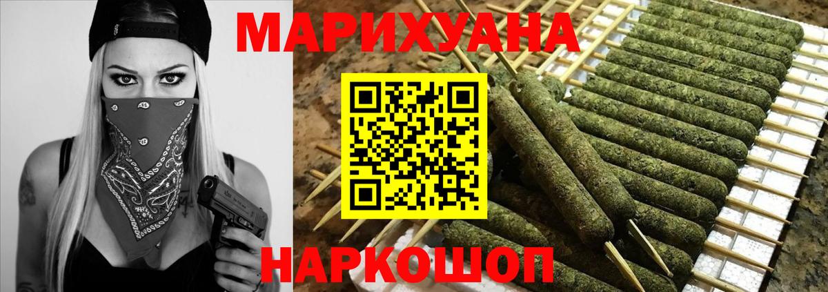 Бошки Шишки AK-47  Конопля семена  Канабис тримм  Вход с VPN  Березники 
